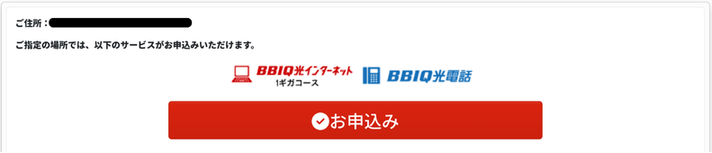 BBIQコース判定結果